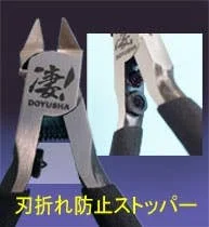 High Grade Thin Blade Nipper (Single Edged Knife) SGOT!